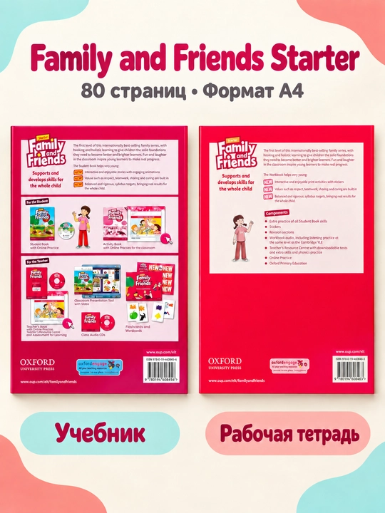 Family and Friends starter Class book+Workbook