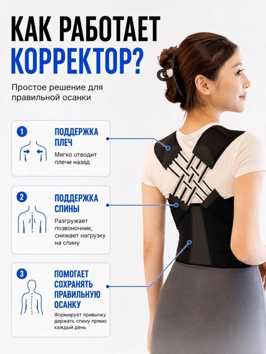 Ортопедический корсет для коррекции осанки, корсет для плеч и позвоночника, для мужчин