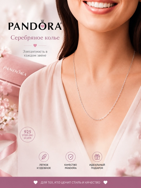 PANDORA, 393416C00-70 kumush kolye