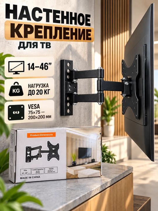 14–46″ televizor uchun devor kronshteyni, VESA 75×75–200×200 mm, 20 kg gacha - 
