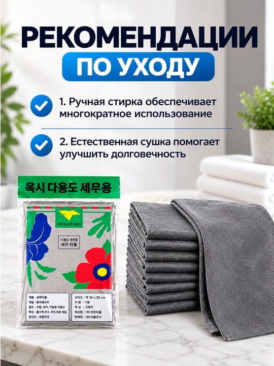 Универсальная тряпка для уборки, салфетка из микрофибры для стекла и зеркал умная салфетка