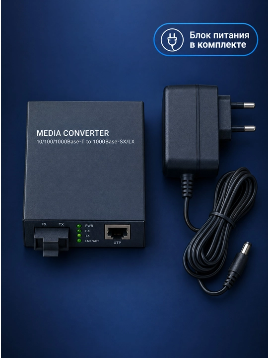Media konverter 1GB (A-B to'plami), optik SC port, 20 km
