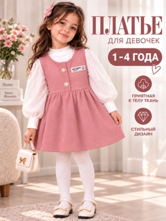 Коралловый меланж