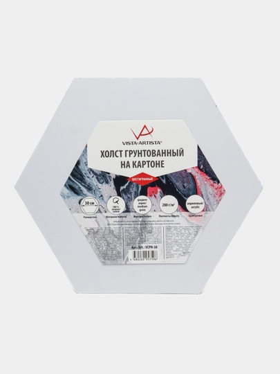 Холст грунтованный на картоне "VISTA-ARTISTA" VCPH-30 шестигранный d 30 см 280 г/кв.м .