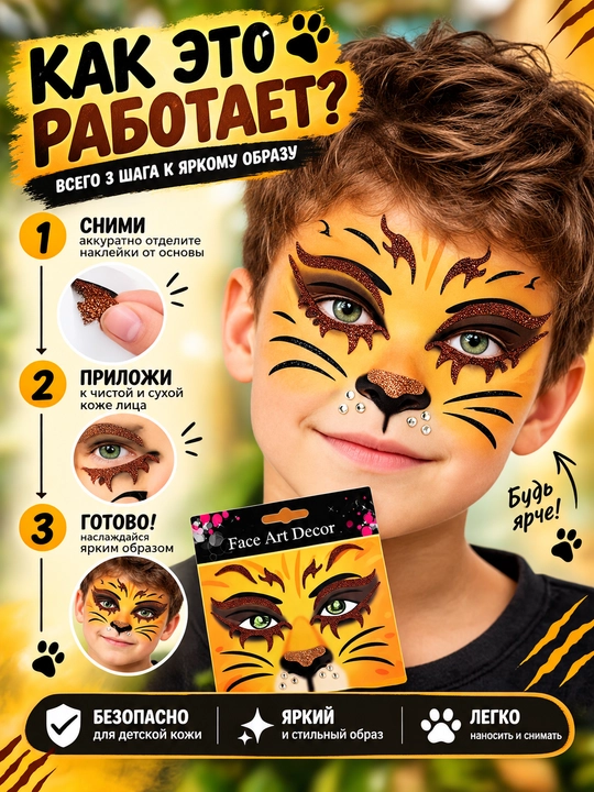 Наклейки на лицо для девочек, украшения для лица, наклейки на лицо, праздничные наклейки