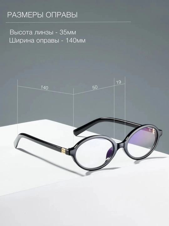 Женские очки MiuMiu для девочек и женщин