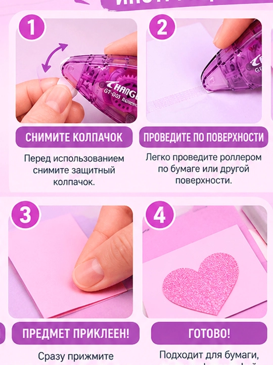 HANGLI GT-G03 Ленточный клей-роллер, 8 мм×6 м, 4 видов дизайна, DIY, Handmade