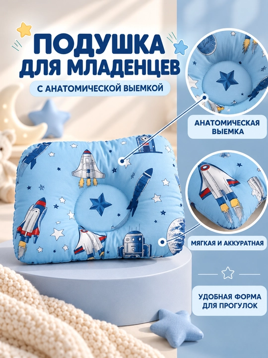 Детская подушка, для новорожденных, ортопедическая подушка, для младенцев, жесткая