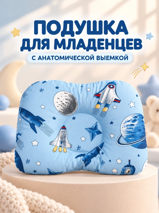 Детская подушка, для новорожденных, ортопедическая подушка, для младенцев, жесткая