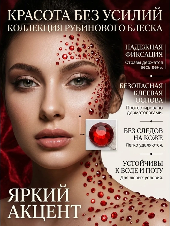 Самоклеящиеся стразы для лица и тела, жемчуг и кристаллы, наклейки для макияжа