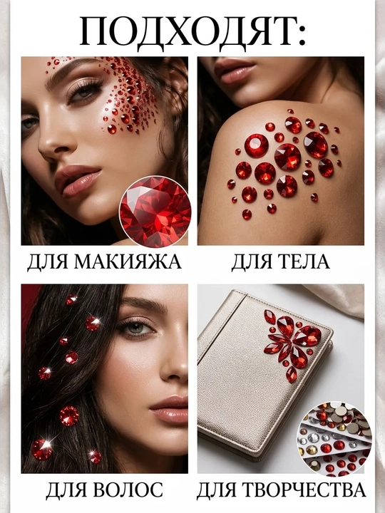 Самоклеящиеся стразы для лица и тела, жемчуг и кристаллы, наклейки для макияжа
