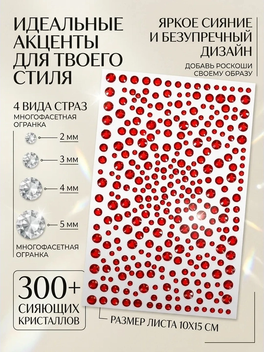 Самоклеящиеся стразы для лица и тела, жемчуг и кристаллы, наклейки для макияжа