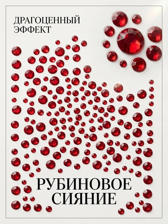 Самоклеящиеся стразы для лица и тела, жемчуг и кристаллы, наклейки для макияжа