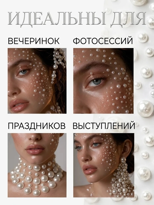 Самоклеящиеся стразы для лица и тела, жемчуг и кристаллы, наклейки для макияжа