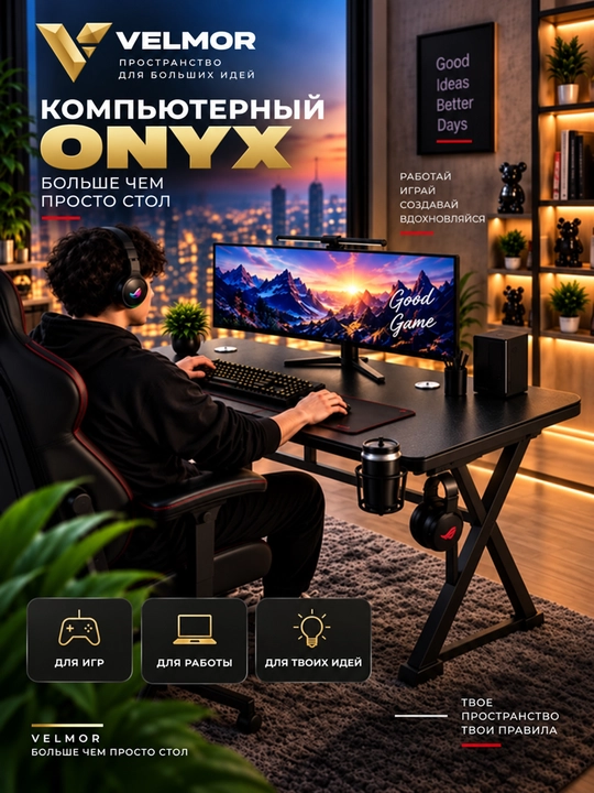Игровой компьютерный стол с RGB-подсветкой, держателями для наушников и стакана