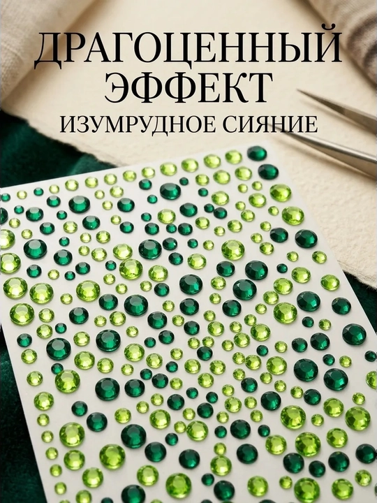 Самоклеящиеся стразы для лица и тела, жемчуг и кристаллы, наклейки для макияжа