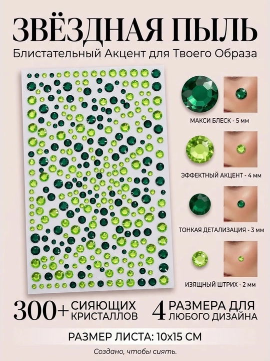Самоклеящиеся стразы для лица и тела, жемчуг и кристаллы, наклейки для макияжа