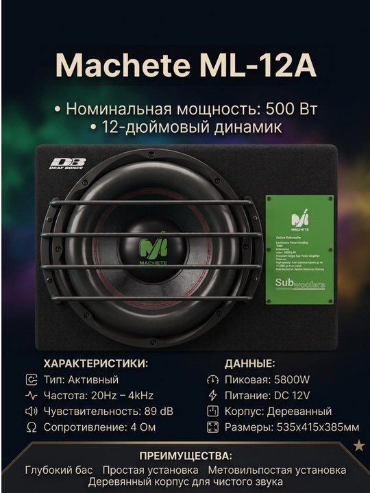 Machete Aktiv sabvufer ML-12A 12", 500W kuchli bas - 