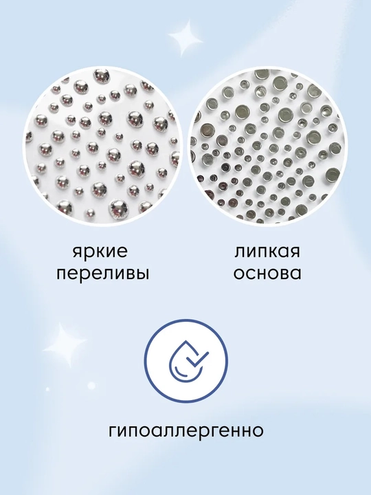 Самоклеящиеся стразы для лица и тела, жемчуг и кристаллы, наклейки для макияжа