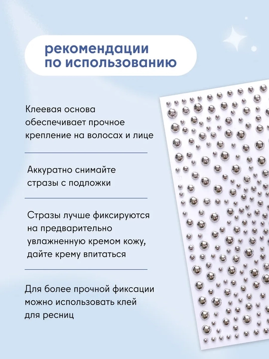 Самоклеящиеся стразы для лица и тела, жемчуг и кристаллы, наклейки для макияжа