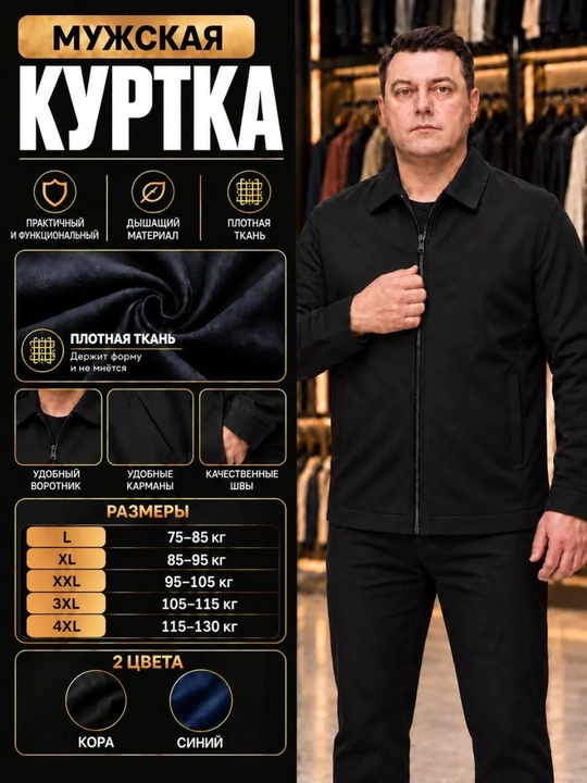 Erkaklar prezidentlik kurtkasi, tuya junidan tikilgan kurtka, o‘lchamlari L dan 4XL gacha