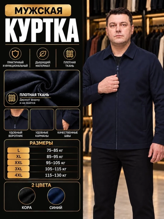 Erkaklar prezidentlik kurtkasi, tuya junidan tikilgan kurtka, o‘lchamlari L dan 4XL gacha