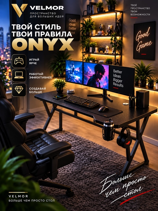 Игровой компьютерный стол с RGB-подсветкой, держателями для наушников и стакана