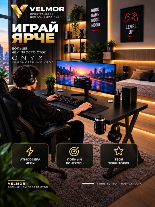 Игровой компьютерный стол с RGB-подсветкой, держателями для наушников и стакана