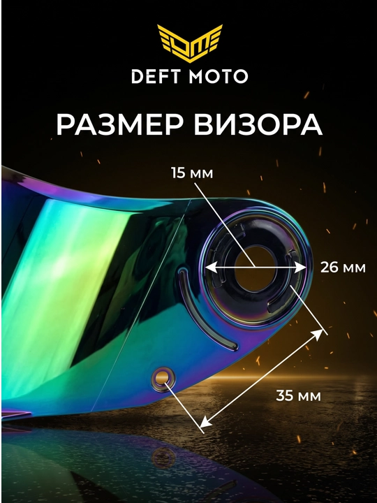 Shlem uchun rangli vizor, quyosh nuridan himoyalovchi motoshlem oynasi