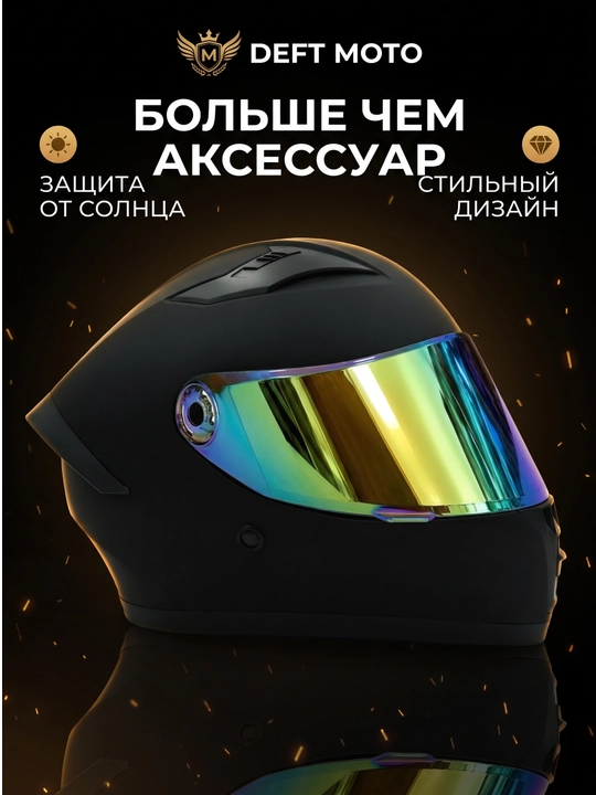 Shlem uchun rangli vizor, quyosh nuridan himoyalovchi motoshlem oynasi