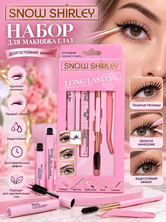 Набор для ламинирования и ухода за ресницами — Snow Shirley