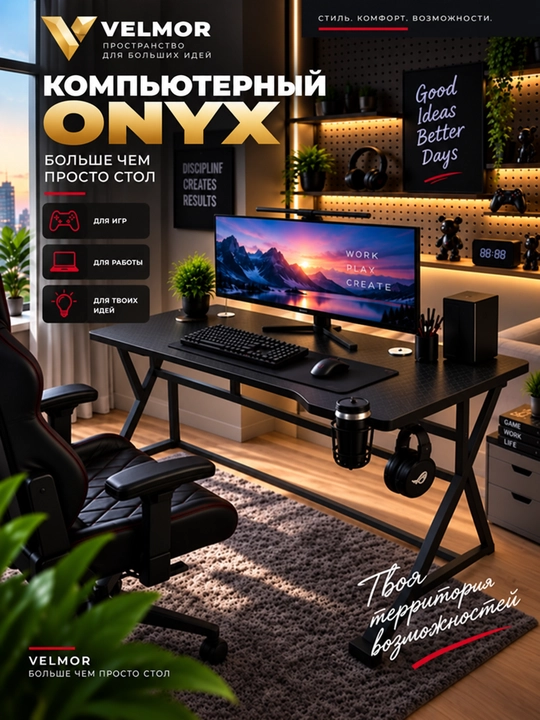 Игровой компьютерный стол с RGB-подсветкой, держателями для наушников и стакана