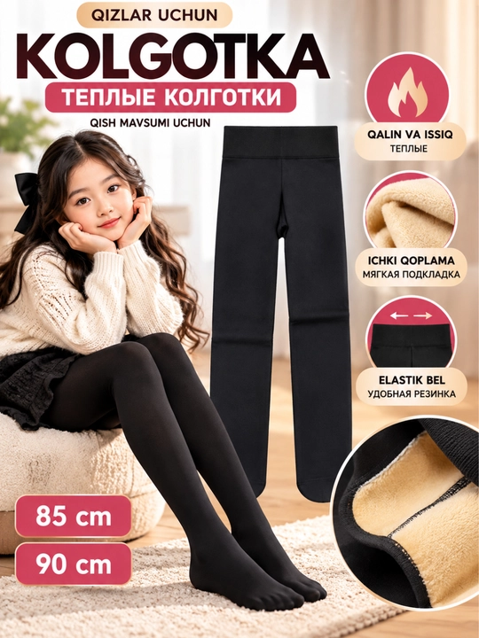 Qizlar uchun issiq kolgotkalar, 85-90 sm, 7-10 yosh, qora, qishki, yumshoq - 