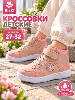 Песочный