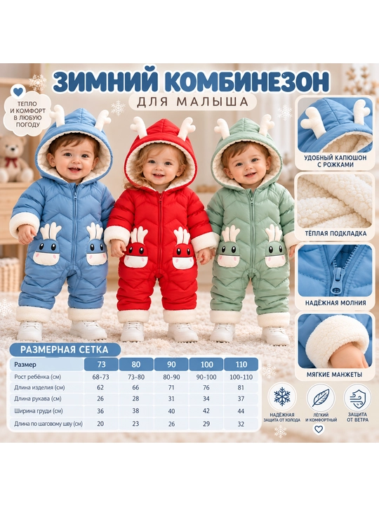 O‘g‘il va qiz bolalar uchun issiq qishki kombinezon, kapyushonli, 6 oylikdan 4 yoshgacha