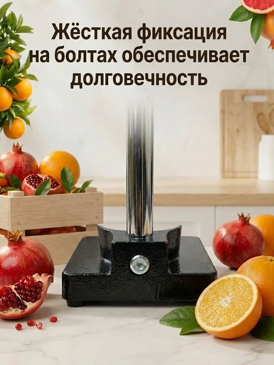 Anor va sitruslar uchun qo‘l press sharbat chiqargich cho‘yan va po‘latdan