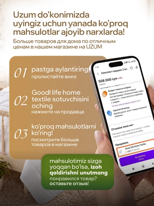 Теплое одеяло