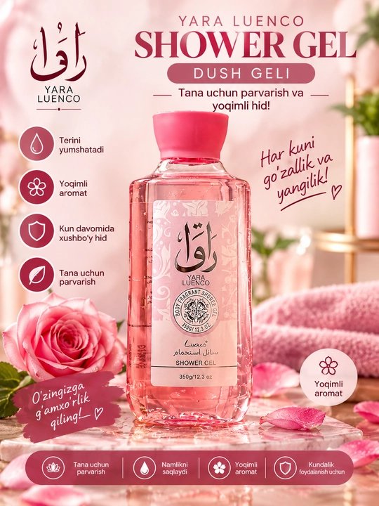YARA LUENCO dush geli, 350 g, yoqimli aromatli tana parvarishi uchun - 
