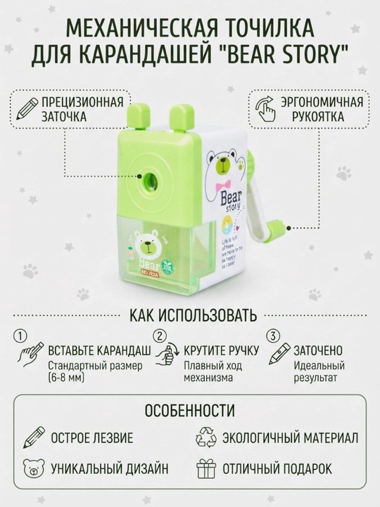 Точилка для карандашей, механическая с ручкой - 