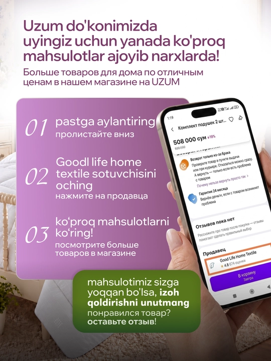 Теплое одеяло