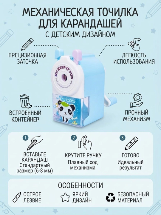 Точилка для карандашей, механическая с ручкой - 