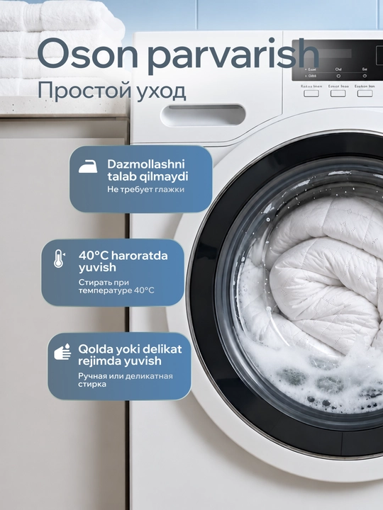 Теплое одеяло