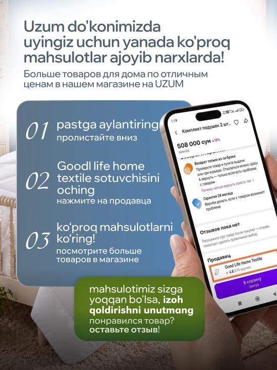 Теплое одеяло