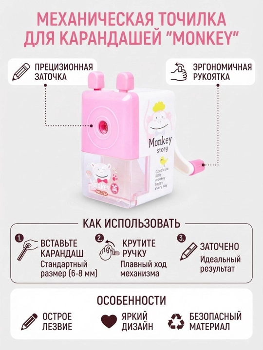 Точилка для карандашей, механическая с ручкой - 