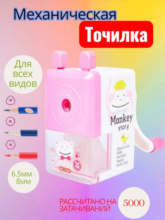 Mexanik ruchkali qalamtarosh