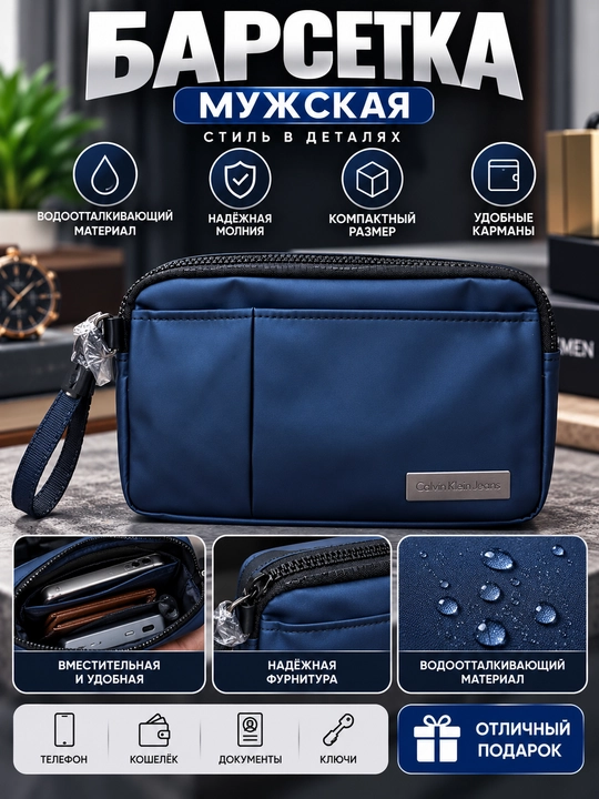 Мужская барсетка Calvin Klein Jeans через плечо, компактная сумка с карманами - 