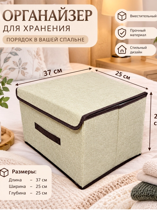O‘yinchoqlar va buyumlar uchun 50×30×20 sm o‘lchamli bolalar organayzeri - saqlash uchun keng hajmli savat - 