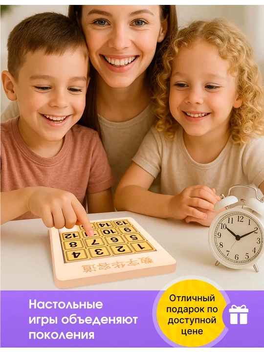 Yogoch pyatnashki topishmoq oyini bolalar va kattalar uchun