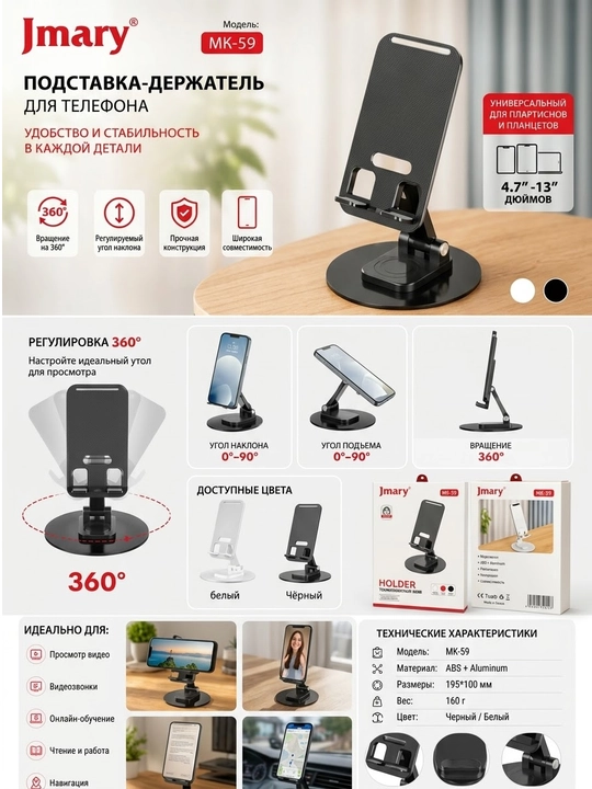 Telefon, stol, planshet uchun universal taglik, metall, dekstop stand video uchun mos