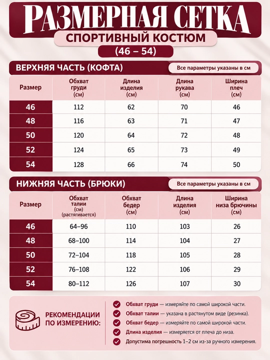 Uch qismli ayollar sport kostyumi